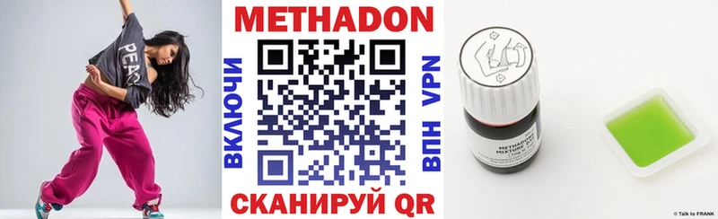 Метадон methadone  Воркута 